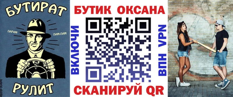 БУТИРАТ BDO 33%  магазин продажи   Салават 