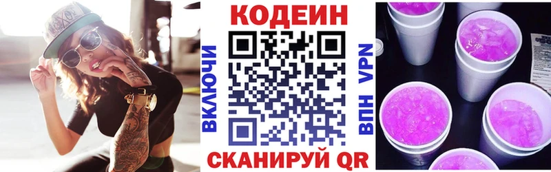 Codein Purple Drank  Салават 